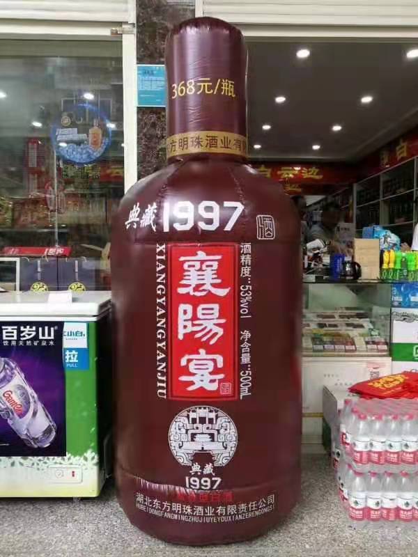 米东酒瓶子广告气模